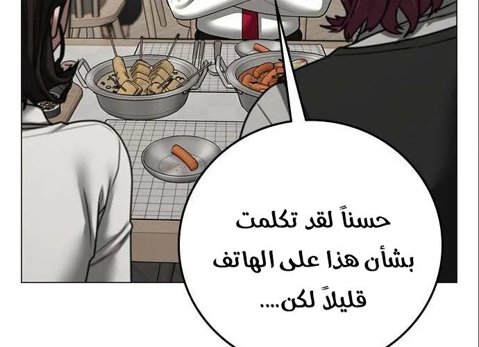 Read Reality Quest AR Manga Online