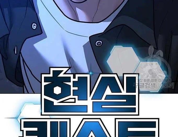 Read Reality Quest AR Manga Online