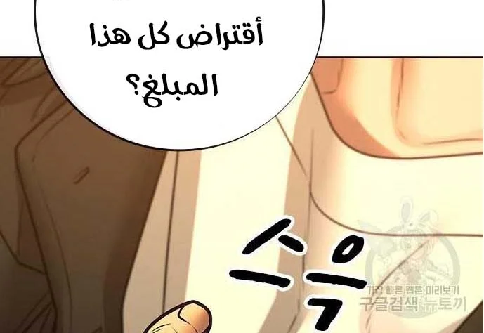 Read Reality Quest AR Manga Online