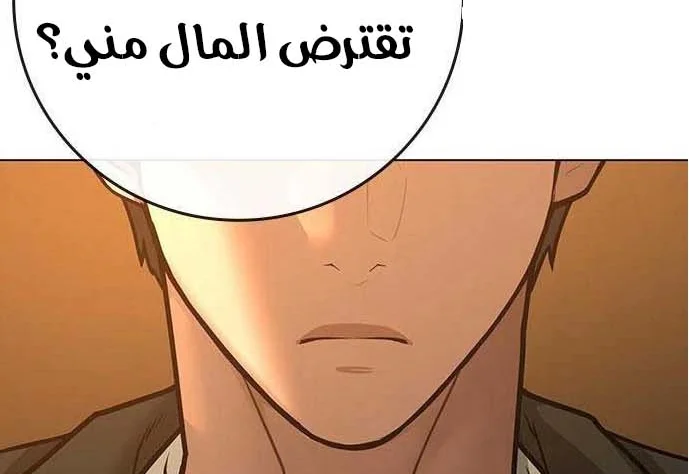 Read Reality Quest AR Manga Online