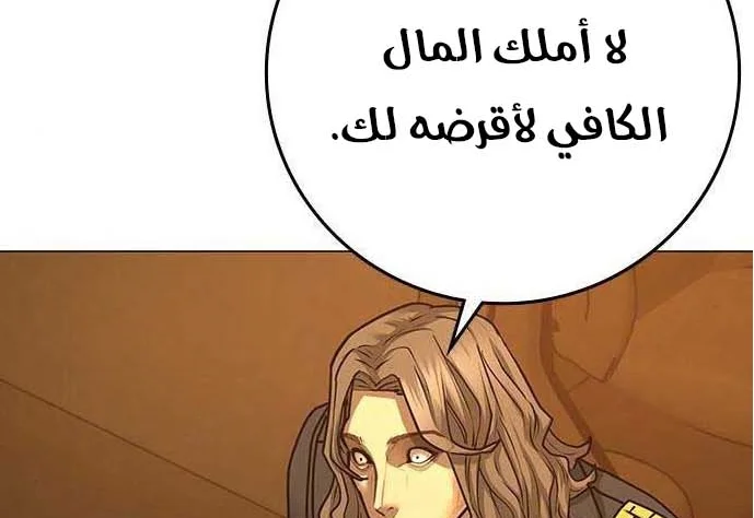 Read Reality Quest AR Manga Online