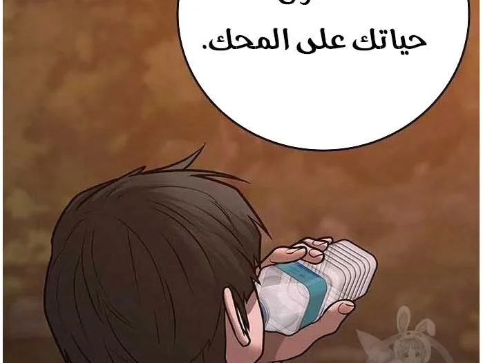 Read Reality Quest AR Manga Online