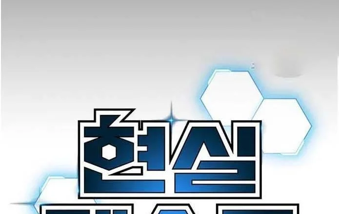 Read Reality Quest AR Manga Online