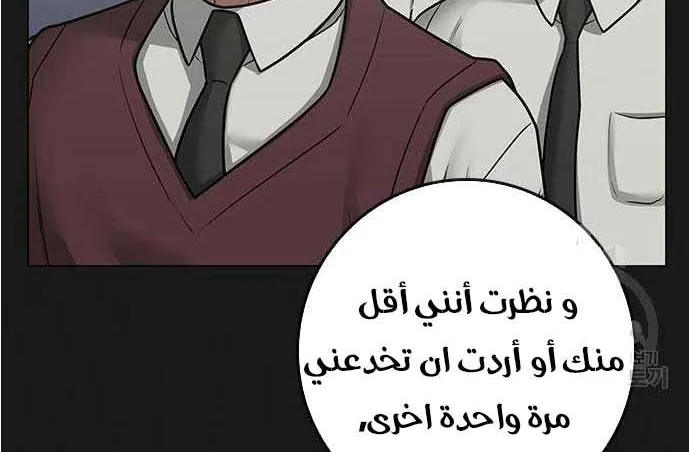 Read Reality Quest AR Manga Online