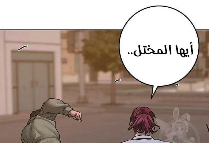 Read Reality Quest AR Manga Online