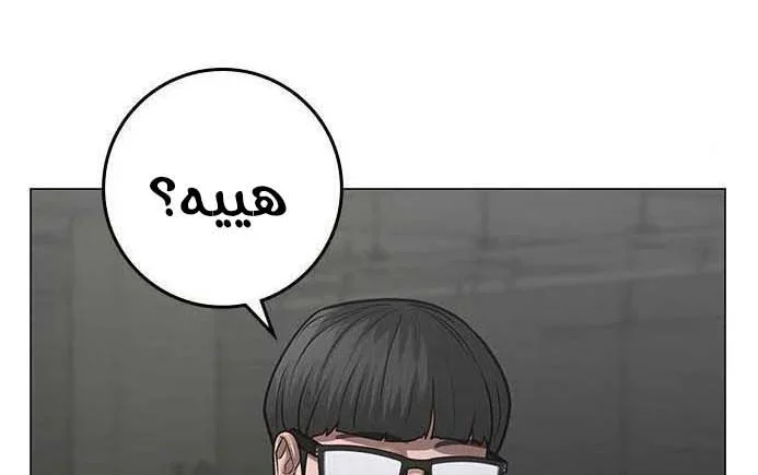 Read Reality Quest AR Manga Online