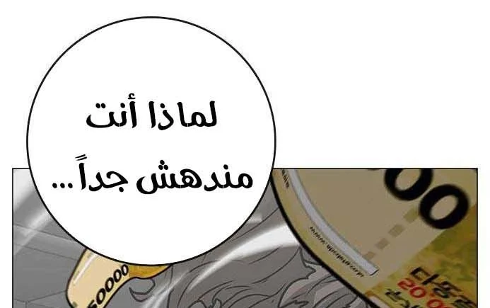Read Reality Quest AR Manga Online