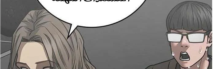 Read Reality Quest AR Manga Online
