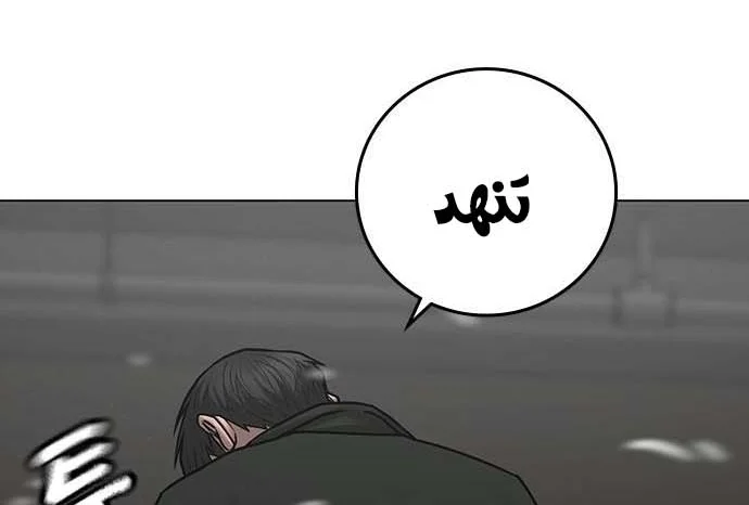Read Reality Quest AR Manga Online