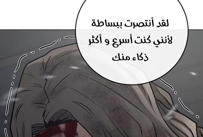 Read Reality Quest AR Manga Online