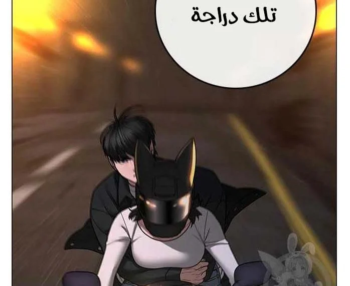 Read Reality Quest AR Manga Online
