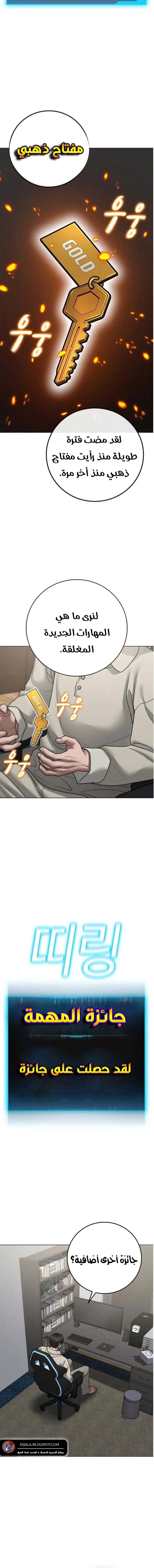 Read Reality Quest AR Manga Online
