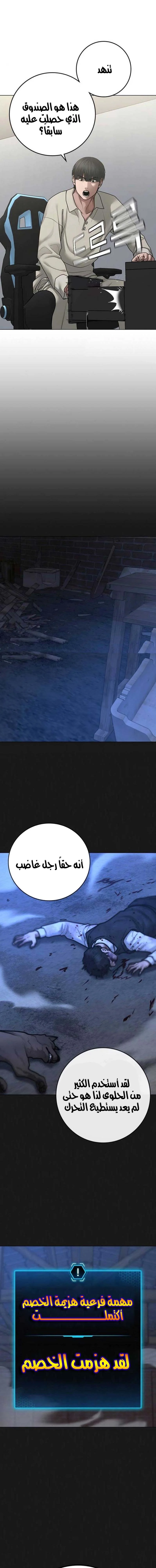 Read Reality Quest AR Manga Online