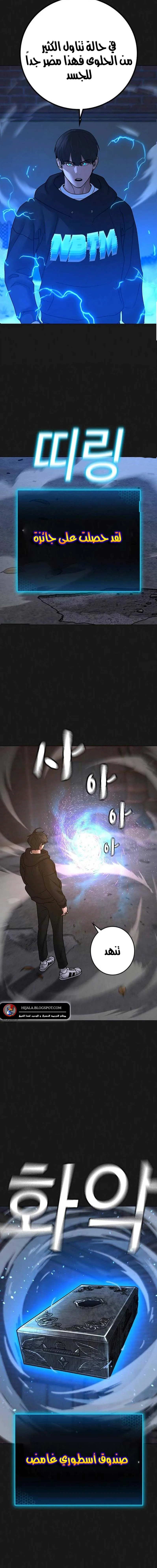 Read Reality Quest AR Manga Online