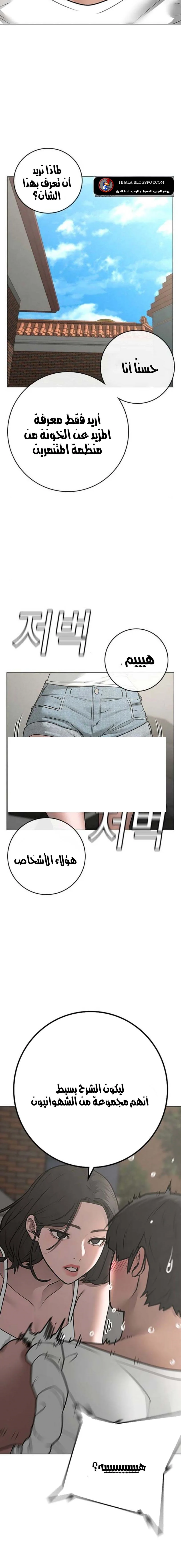 Read Reality Quest AR Manga Online