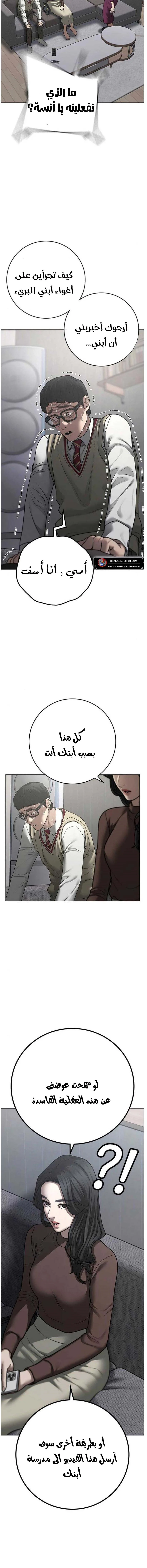 Read Reality Quest AR Manga Online