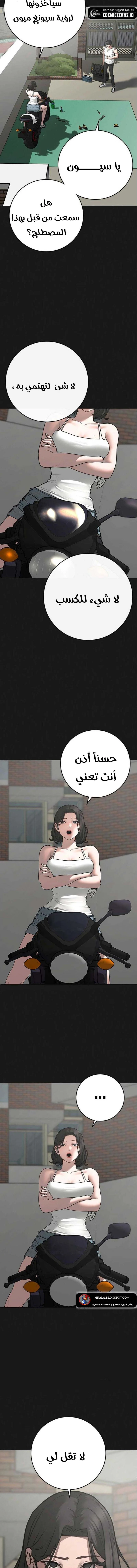 Read Reality Quest AR Manga Online