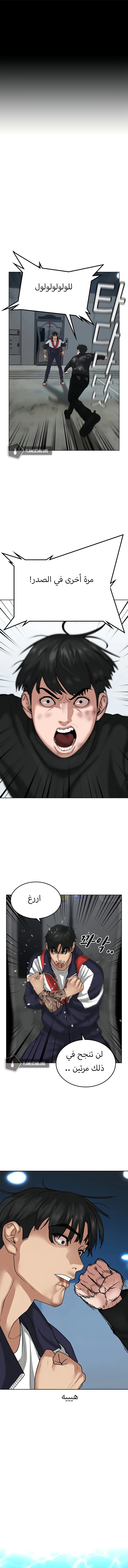 Read Reality Quest AR Manga Online