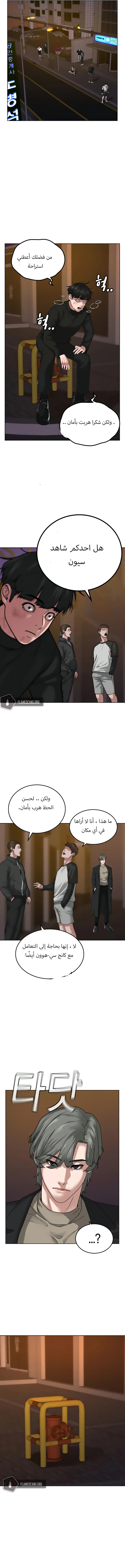 Read Reality Quest AR Manga Online