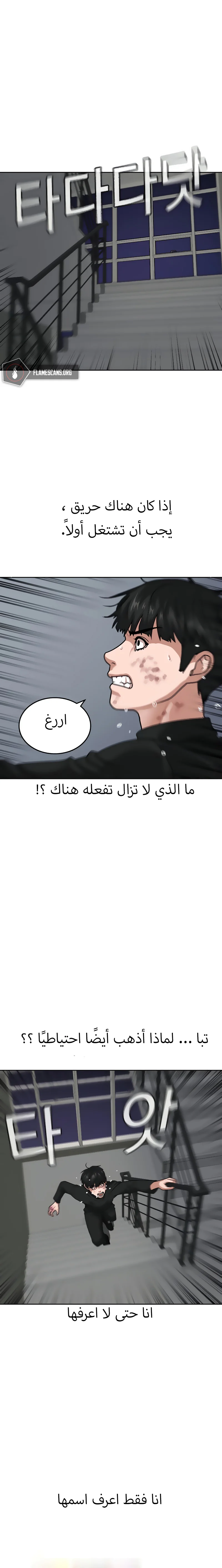 Read Reality Quest AR Manga Online
