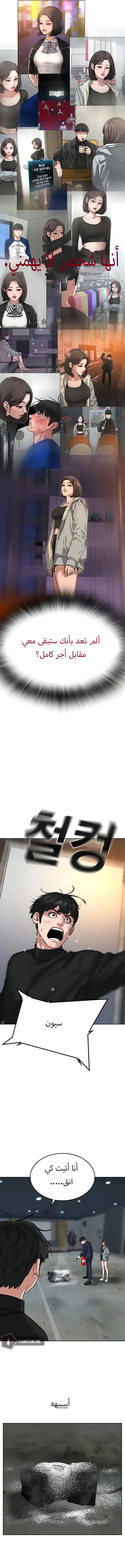 Read Reality Quest AR Manga Online