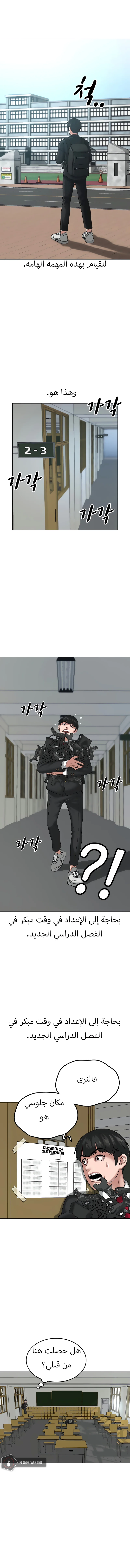 Read Reality Quest AR Manga Online