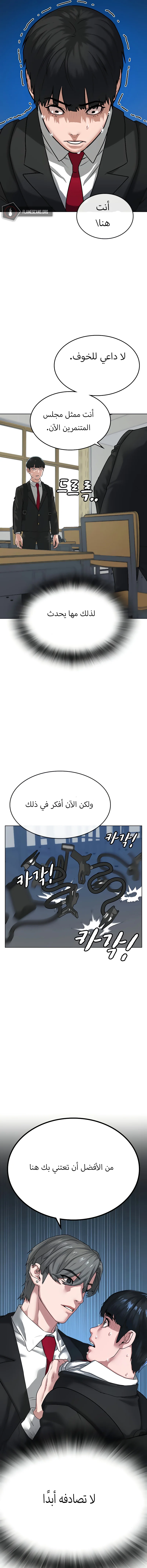 Read Reality Quest AR Manga Online