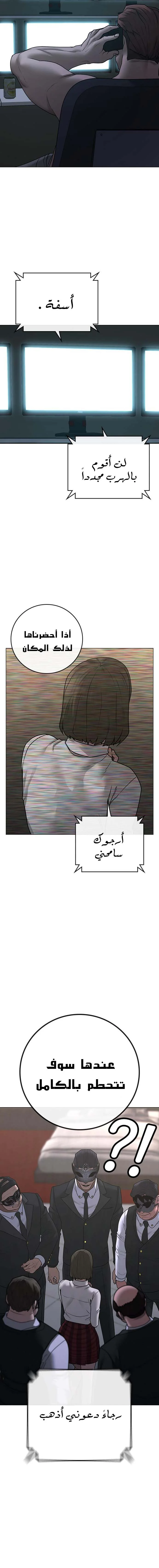 Read Reality Quest AR Manga Online