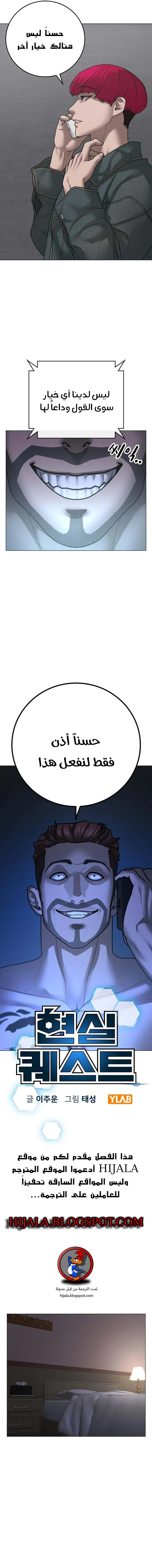 Read Reality Quest AR Manga Online