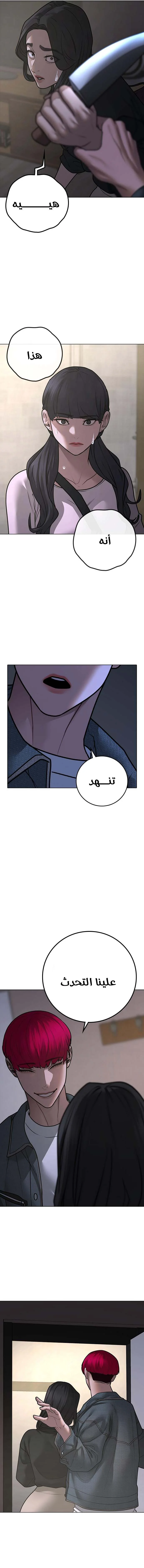 Read Reality Quest AR Manga Online