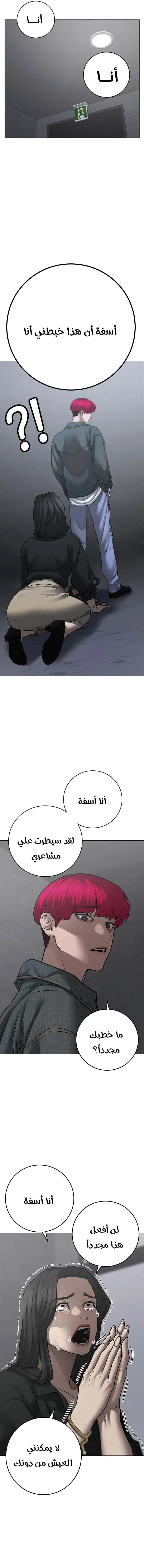 Read Reality Quest AR Manga Online