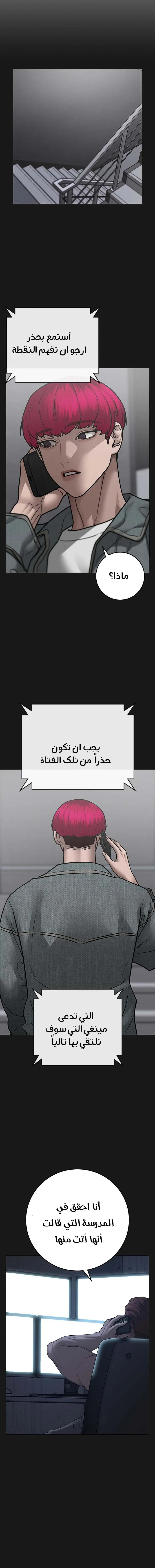 Read Reality Quest AR Manga Online