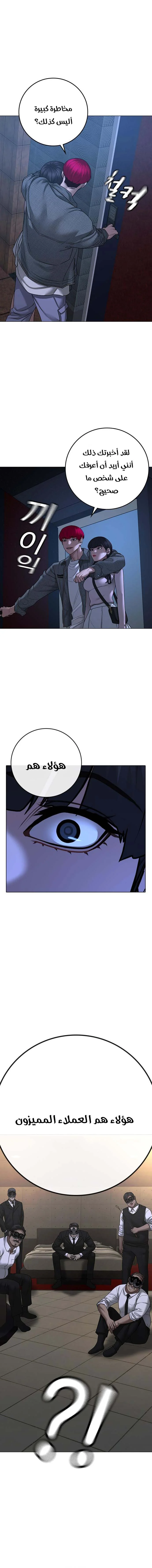Read Reality Quest AR Manga Online
