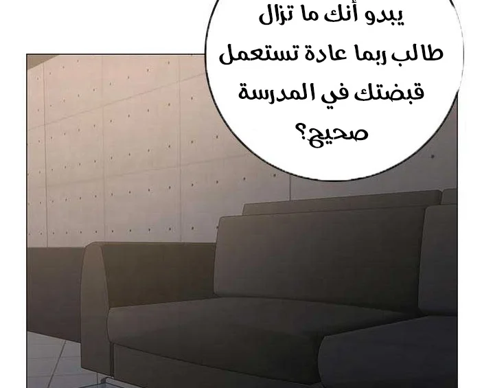 Read Reality Quest AR Manga Online