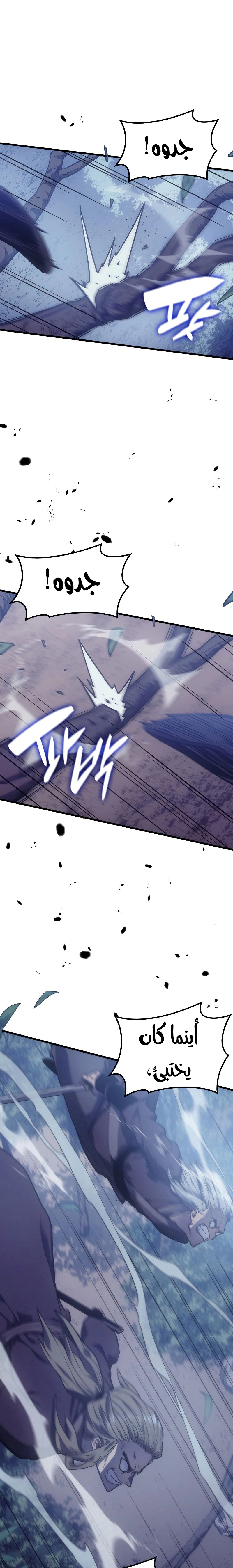 Read Reaper of the Drifting Moon AR Manga Online