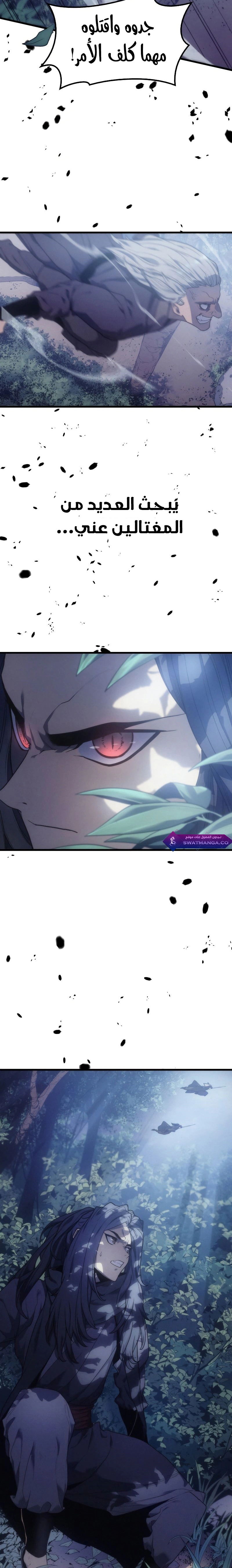 Read Reaper of the Drifting Moon AR Manga Online