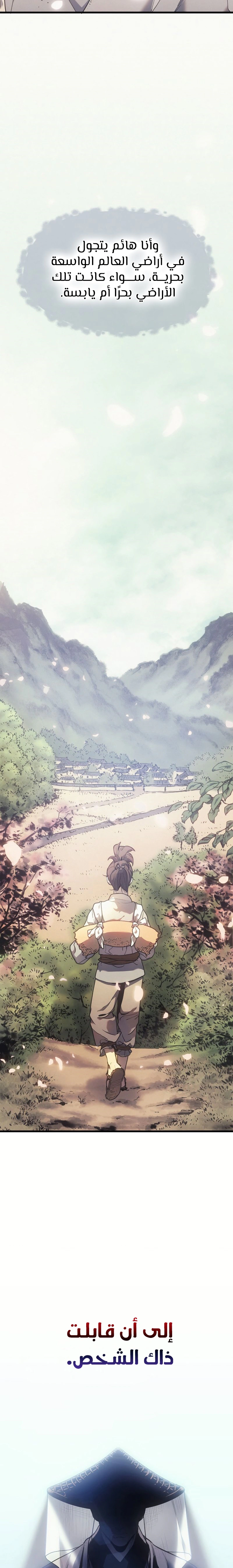 Read Reaper of the Drifting Moon AR Manga Online