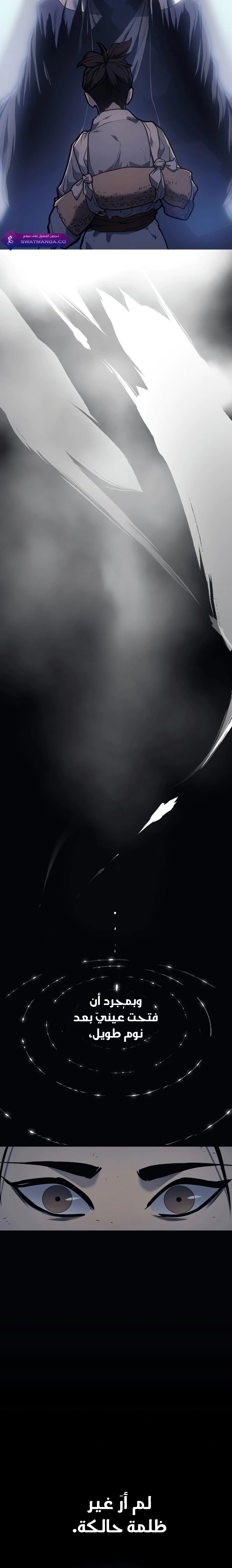 Read Reaper of the Drifting Moon AR Manga Online