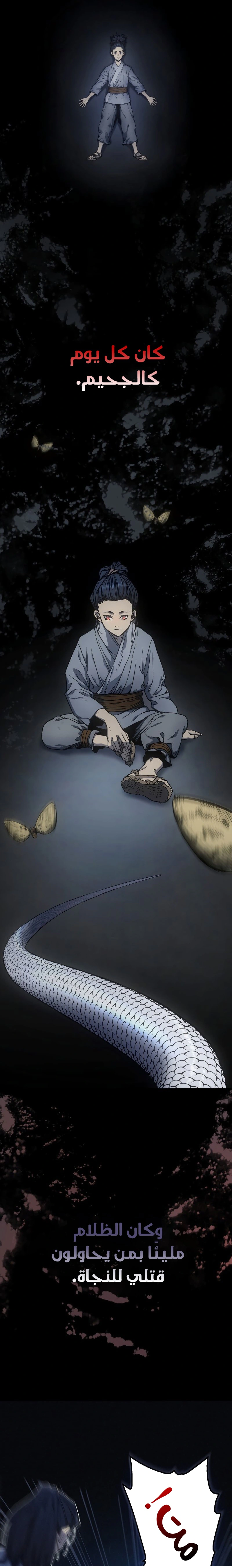 Read Reaper of the Drifting Moon AR Manga Online