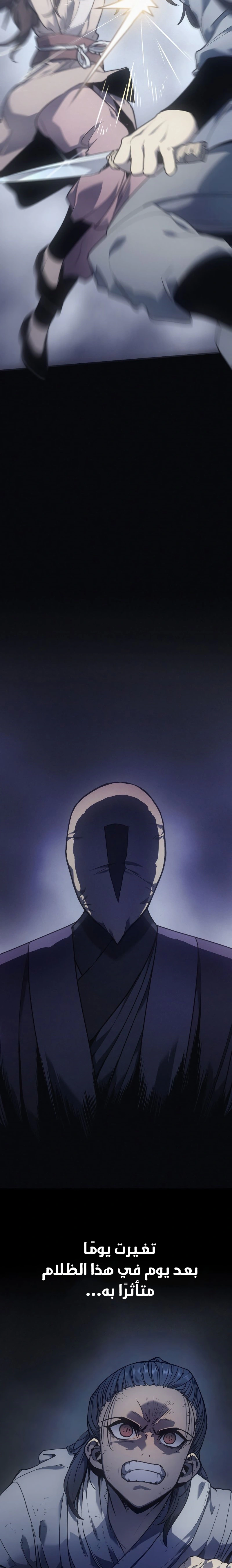 Read Reaper of the Drifting Moon AR Manga Online