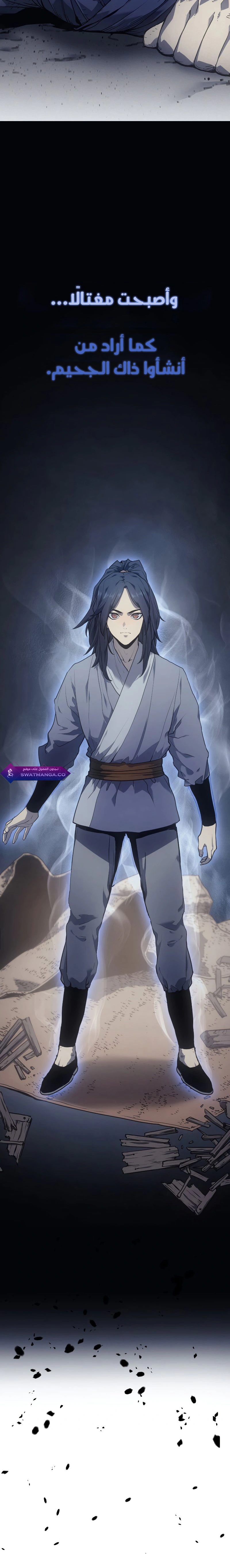 Read Reaper of the Drifting Moon AR Manga Online
