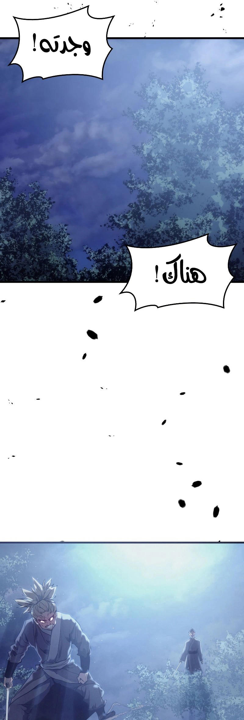 Read Reaper of the Drifting Moon AR Manga Online