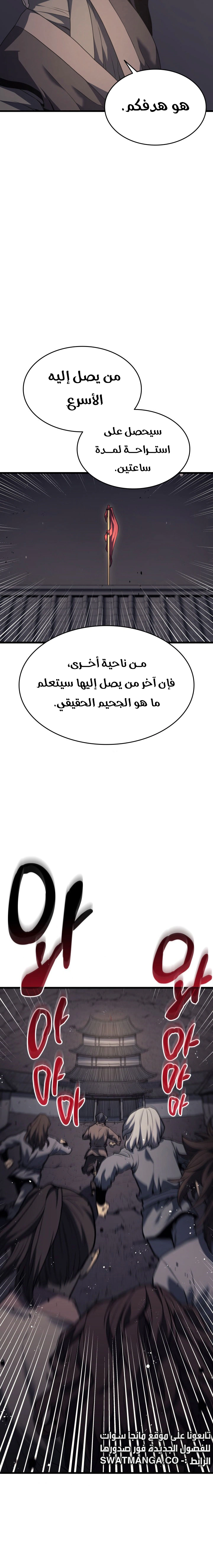 Read Reaper of the Drifting Moon AR Manga Online