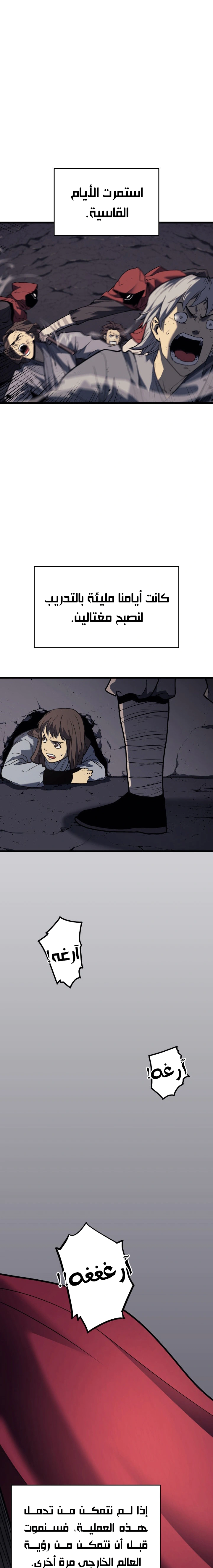 Read Reaper of the Drifting Moon AR Manga Online