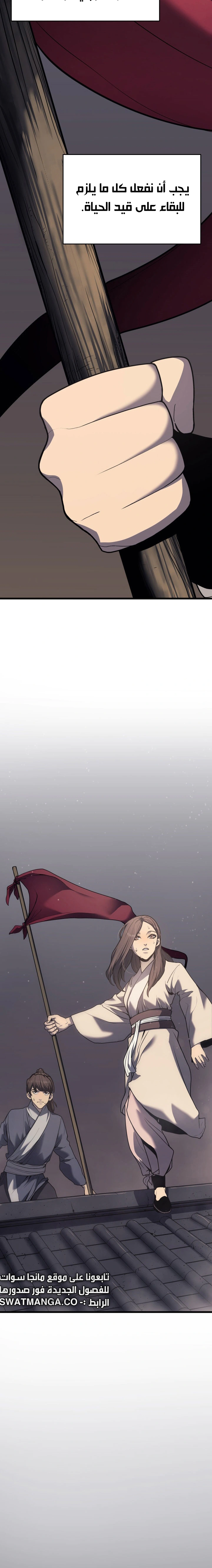 Read Reaper of the Drifting Moon AR Manga Online