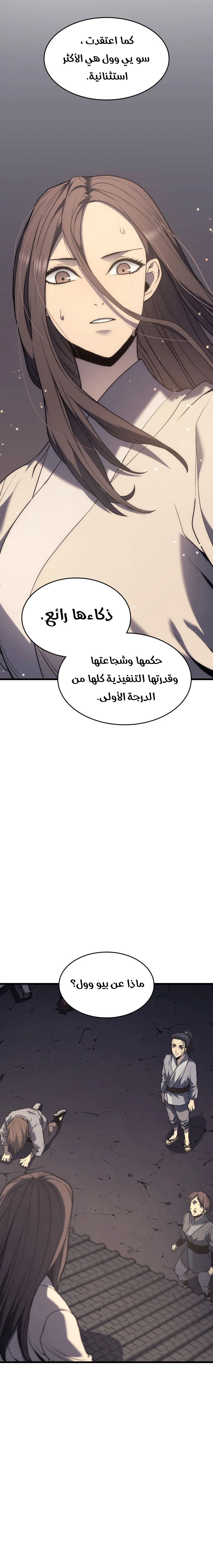 Read Reaper of the Drifting Moon AR Manga Online