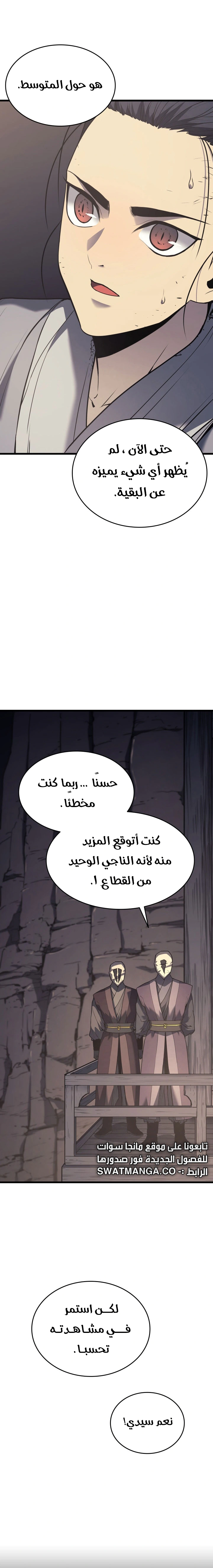 Read Reaper of the Drifting Moon AR Manga Online