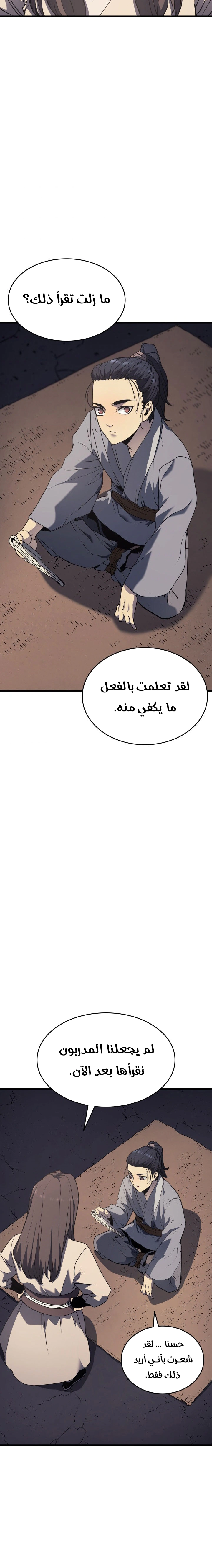 Read Reaper of the Drifting Moon AR Manga Online