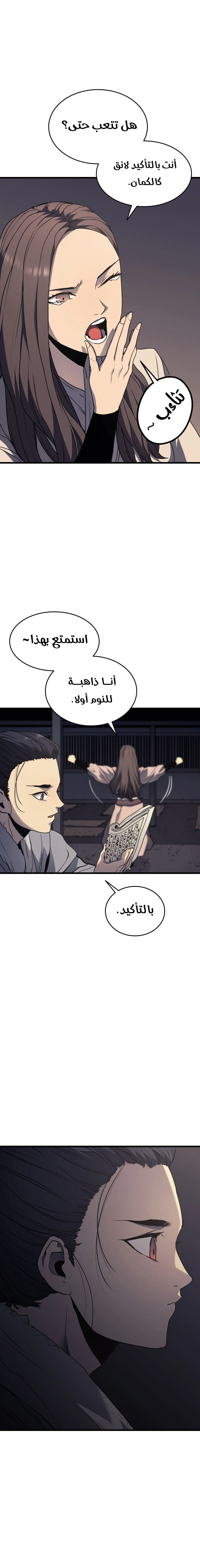 Read Reaper of the Drifting Moon AR Manga Online