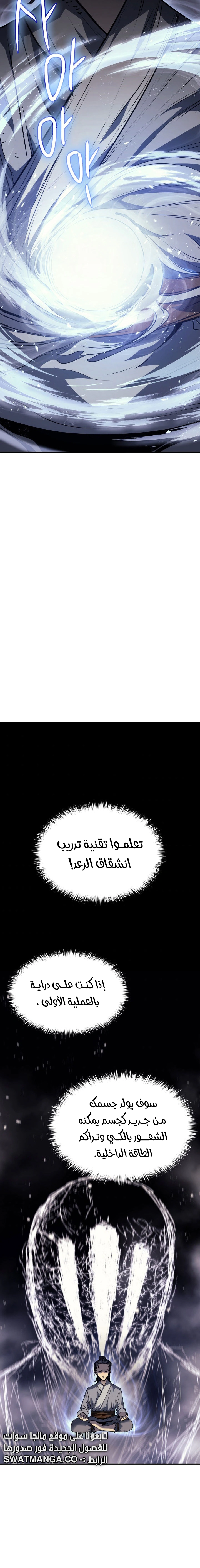 Read Reaper of the Drifting Moon AR Manga Online